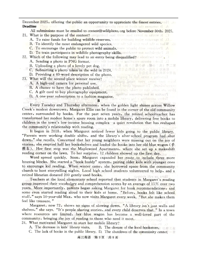 邢台市卓越联盟NT20第一学期高三年级10月联考英语_2025年10月_251018河北省NT202025&mdash;2026学年高三上学期10月联考（全科）_河北省NT202025&mdash;2026学年高三上学期10月联考英语试题（含听力）