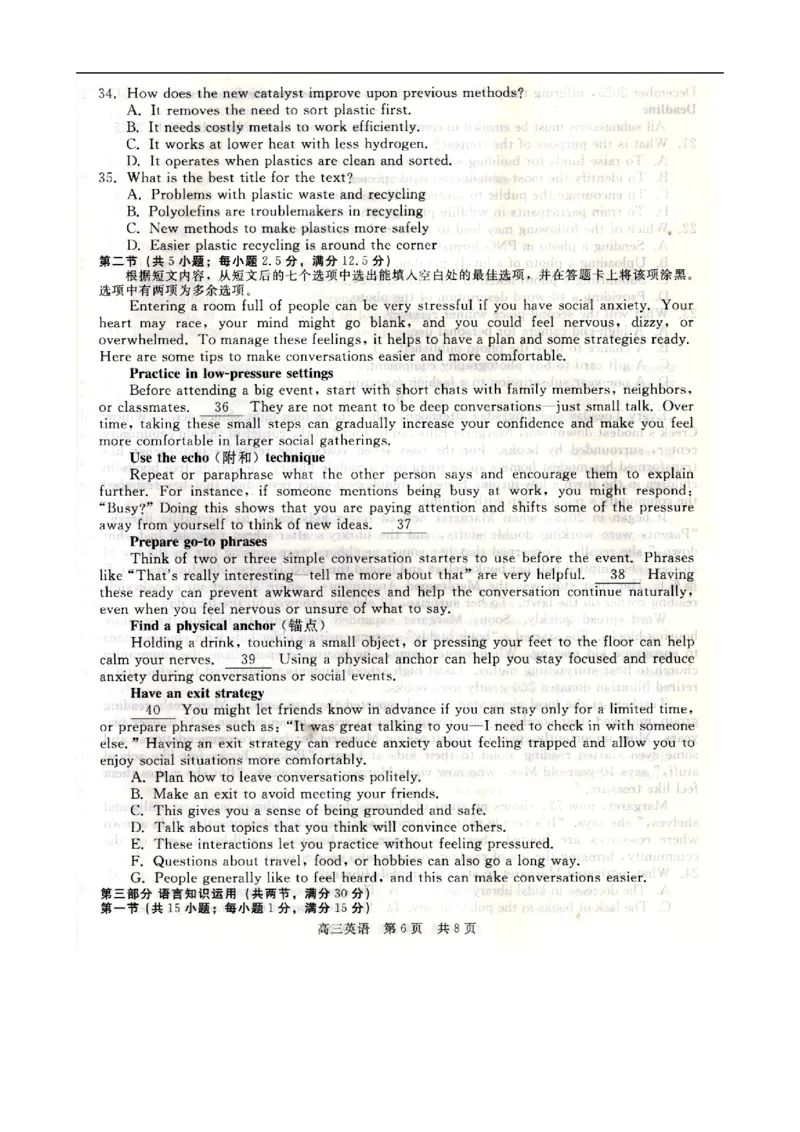 邢台市卓越联盟NT20第一学期高三年级10月联考英语_2025年10月_251018河北省NT202025&mdash;2026学年高三上学期10月联考（全科）_河北省NT202025&mdash;2026学年高三上学期10月联考英语试题（含听力）