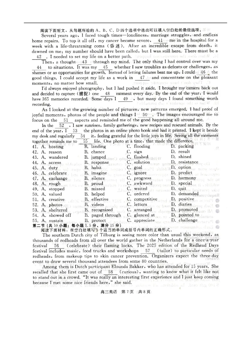邢台市卓越联盟NT20第一学期高三年级10月联考英语_2025年10月_251018河北省NT202025&mdash;2026学年高三上学期10月联考（全科）_河北省NT202025&mdash;2026学年高三上学期10月联考英语试题（含听力）