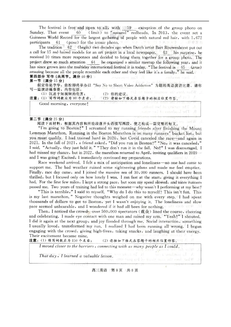 邢台市卓越联盟NT20第一学期高三年级10月联考英语_2025年10月_251018河北省NT202025&mdash;2026学年高三上学期10月联考（全科）_河北省NT202025&mdash;2026学年高三上学期10月联考英语试题（含听力）