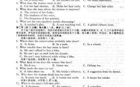 邢台市卓越联盟NT20第一学期高三年级10月联考英语_2025年10月_251018河北省NT202025&mdash;2026学年高三上学期10月联考（全科）_河北省NT202025&mdash;2026学年高三上学期10月联考英语试题（含听力）