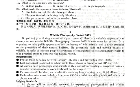 邢台市卓越联盟NT20第一学期高三年级10月联考英语_2025年10月_251018河北省NT202025&mdash;2026学年高三上学期10月联考（全科）_河北省NT202025&mdash;2026学年高三上学期10月联考英语试题（含听力）
