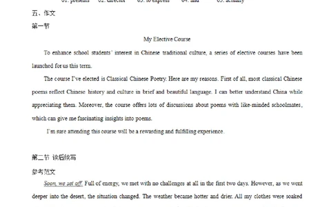 广西柳州市2023-2024学年高三9月摸底考试英语答案(1)_2023年9月_029月合集_2024届广西柳州市高三9月摸底考试（全科）