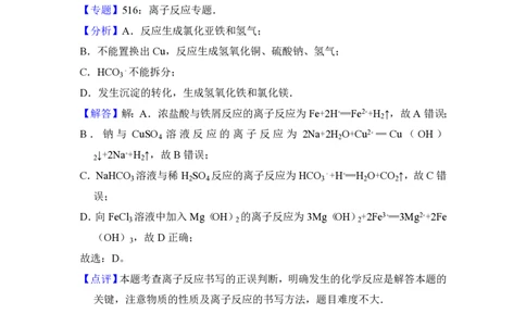 2013年高考化学试卷（新课标Ⅱ）（解析卷）_化学历年高考真题_新&middot;PDF版2008-2025&middot;高考化学真题_化学（按省份分类）2008-2025_2008-2024&middot;（广西）化学高考真题