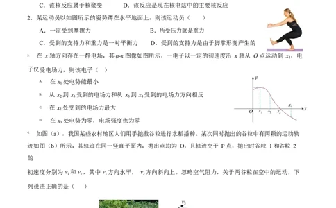 六校一联物理卷_2023年8月_01每日更新_15号_2024届广东省六校高三上学期第一次联考（东莞中学、广州二中、惠州一中、深圳实验、珠海一中、中山纪念中学）