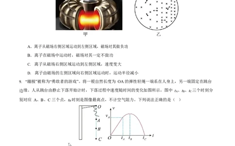 六校一联物理卷_2023年8月_01每日更新_15号_2024届广东省六校高三上学期第一次联考（东莞中学、广州二中、惠州一中、深圳实验、珠海一中、中山纪念中学）