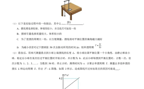 六校一联物理卷_2023年8月_01每日更新_15号_2024届广东省六校高三上学期第一次联考（东莞中学、广州二中、惠州一中、深圳实验、珠海一中、中山纪念中学）
