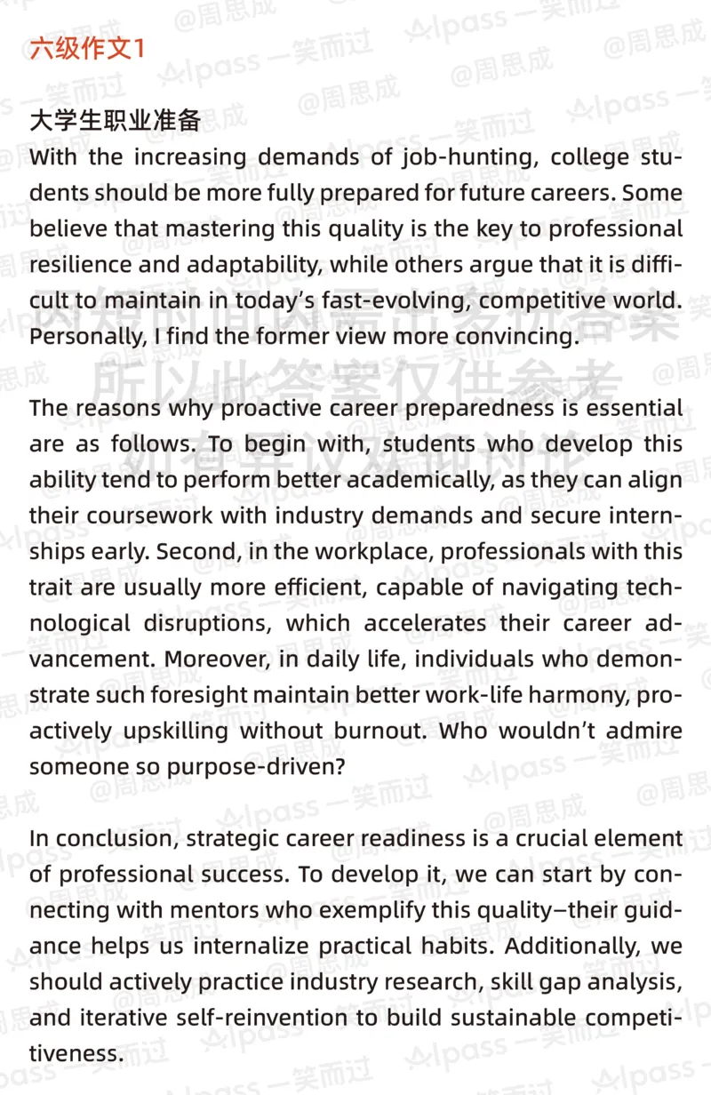 2025年英语六级作文参考答案_英语四六级整合_英语四六级真题版本一此版本可作为补充_大学英语CET4_X0_01-四级历年真题及答案解析+听力音频_2025年6月四六级考试真题答案（真题待更新）