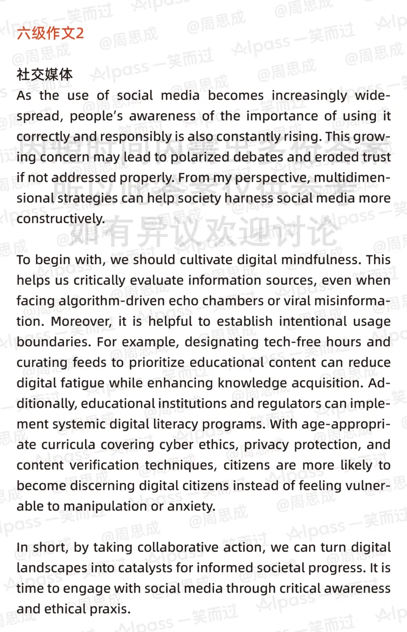 2025年英语六级作文参考答案_英语四六级整合_英语四六级真题版本一此版本可作为补充_大学英语CET4_X0_01-四级历年真题及答案解析+听力音频_2025年6月四六级考试真题答案（真题待更新）