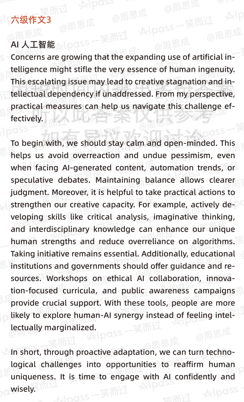 2025年英语六级作文参考答案_英语四六级整合_英语四六级真题版本一此版本可作为补充_大学英语CET4_X0_01-四级历年真题及答案解析+听力音频_2025年6月四六级考试真题答案（真题待更新）