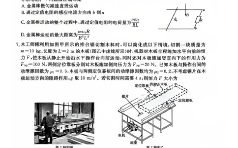 南宁市2026届普通高中毕业班第一次适应性测试物理试卷(1)_2026年1月_260121广西南宁市2026届普通高中毕业班第一次适应性测试（全科）