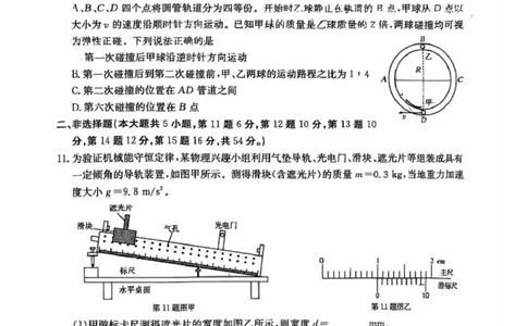 南宁市2026届普通高中毕业班第一次适应性测试物理试卷(1)_2026年1月_260121广西南宁市2026届普通高中毕业班第一次适应性测试（全科）