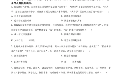 2024年甘肃高考历史真题（原卷版）_高考真题全网收集_历史_2024年新高考甘肃卷历史高考真题解析（参考版）