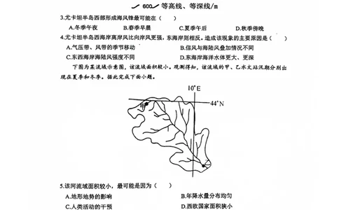 南京六校联合体高三上(8月调研)-地理试题+答案(1)_2023年9月_029月合集_2024届江苏省南京六校联合体高三上学期8月调研