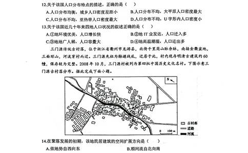 南京六校联合体高三上(8月调研)-地理试题+答案(1)_2023年9月_029月合集_2024届江苏省南京六校联合体高三上学期8月调研