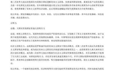 备战2024年高考历史模拟卷06（浙江专用）（参考答案）_2024高考押题卷_92024赢在高考全系列_（通用版）2024《赢在高考&middot;黄金预测卷》（九科全）各八套