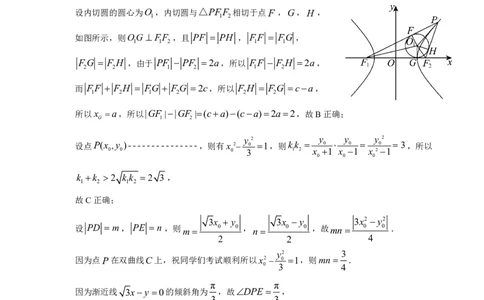 数学2026届高三高考模拟调研（一）答案(1)_2026年1月_2601072026年重庆市高三康德高考模拟调研卷（一）（全科）