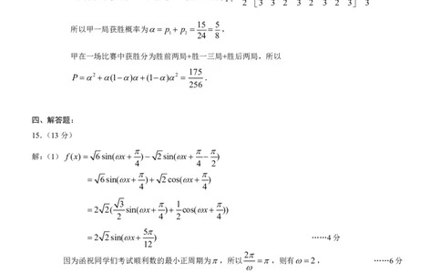 数学2026届高三高考模拟调研（一）答案(1)_2026年1月_2601072026年重庆市高三康德高考模拟调研卷（一）（全科）