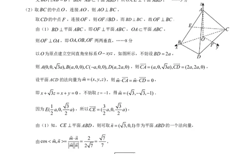 数学2026届高三高考模拟调研（一）答案(1)_2026年1月_2601072026年重庆市高三康德高考模拟调研卷（一）（全科）