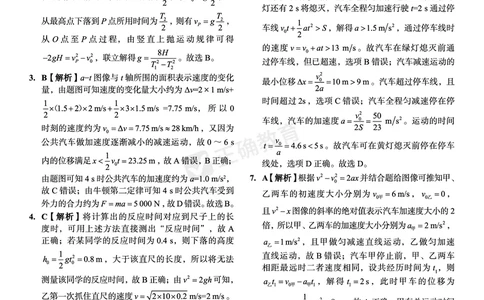 全国卷《正确小卷》2024总复习物理质检卷答案_2024高考押题卷_72024正确教育全系列_2024年正确小卷全系列_（全国版）2024《正确小卷&middot;复习质检卷》（九科全）各两套