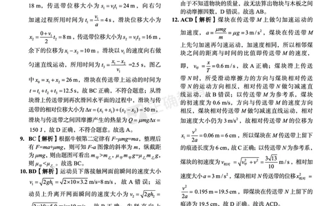 全国卷《正确小卷》2024总复习物理质检卷答案_2024高考押题卷_72024正确教育全系列_2024年正确小卷全系列_（全国版）2024《正确小卷&middot;复习质检卷》（九科全）各两套