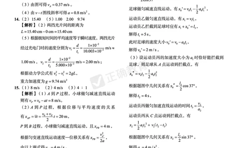 全国卷《正确小卷》2024总复习物理质检卷答案_2024高考押题卷_72024正确教育全系列_2024年正确小卷全系列_（全国版）2024《正确小卷&middot;复习质检卷》（九科全）各两套