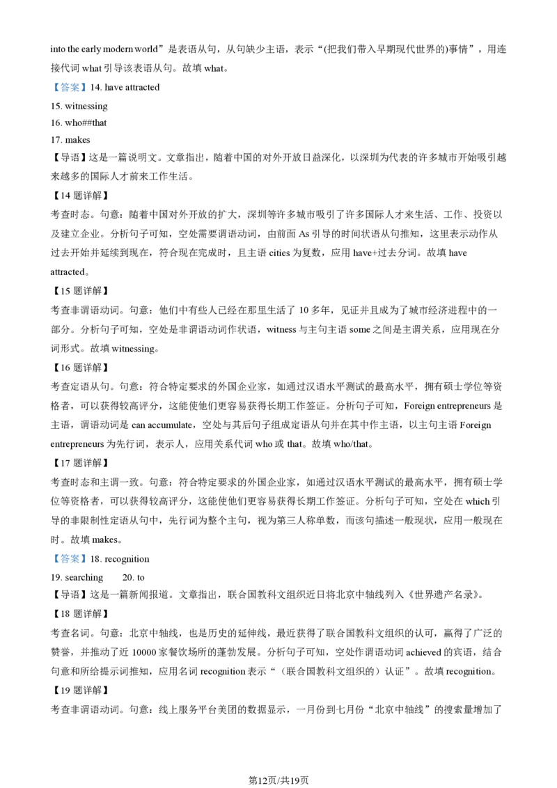 北京市中国人民大学附属中学2025届高三年级10月质量检测练习英语试卷+答案_11月_241103北京市中国人民大学附属中学2025届高三年级10月质量检测练习