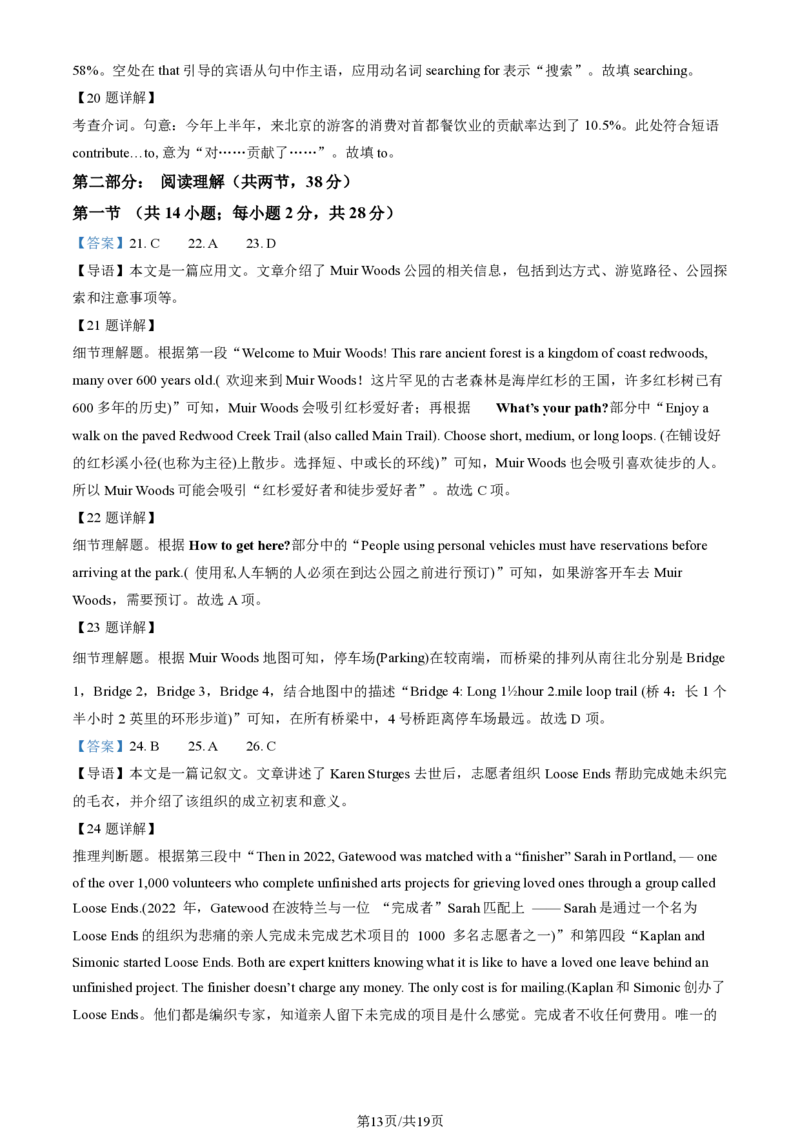 北京市中国人民大学附属中学2025届高三年级10月质量检测练习英语试卷+答案_11月_241103北京市中国人民大学附属中学2025届高三年级10月质量检测练习