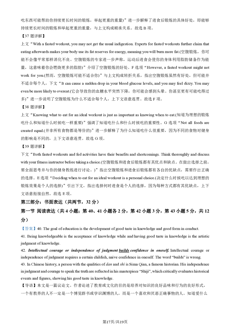 北京市中国人民大学附属中学2025届高三年级10月质量检测练习英语试卷+答案_11月_241103北京市中国人民大学附属中学2025届高三年级10月质量检测练习