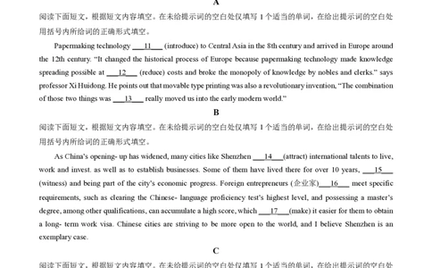 北京市中国人民大学附属中学2025届高三年级10月质量检测练习英语试卷+答案_11月_241103北京市中国人民大学附属中学2025届高三年级10月质量检测练习