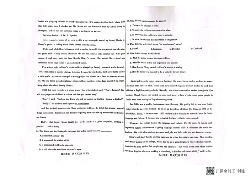 内蒙古包头市2022-2023学年高三上学期开学调研考试英语试题(1)_2023年7月_027月合集_2023届内蒙古包头市高三上学期开学调研考试