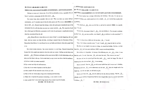内蒙古包头市2022-2023学年高三上学期开学调研考试英语试题(1)_2023年7月_027月合集_2023届内蒙古包头市高三上学期开学调研考试