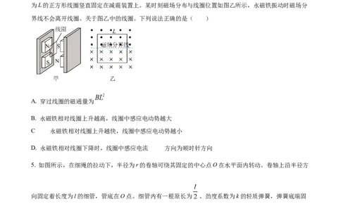 2024年高考广东卷物理真题（原卷版）_高考真题全网收集_物理_2024年新高考广东卷物理高考真题解析（参考版）