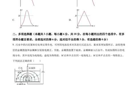 2024年高考广东卷物理真题（原卷版）_高考真题全网收集_物理_2024年新高考广东卷物理高考真题解析（参考版）