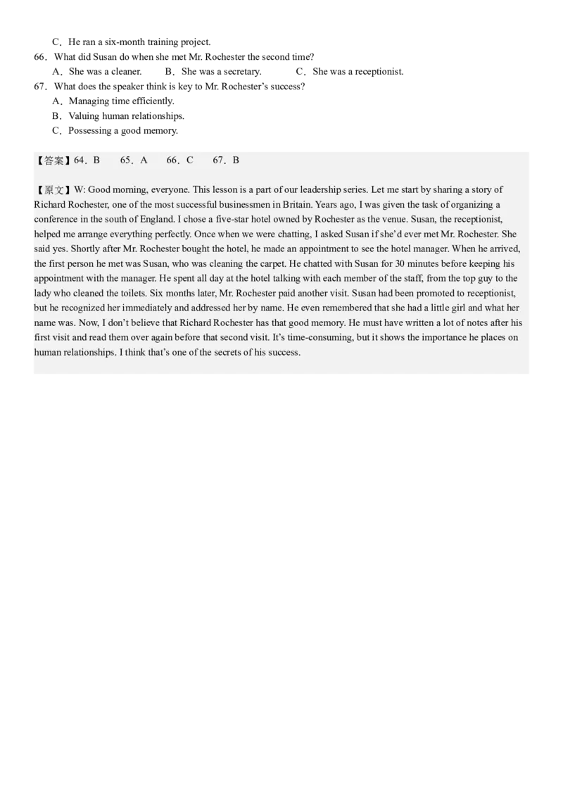 新课标Ⅱ英语-答案-p_近10年高考真题汇编（必刷）_2024年高考真题_高考真题（截止6.29）_新课标全国Ⅱ卷（语数英）