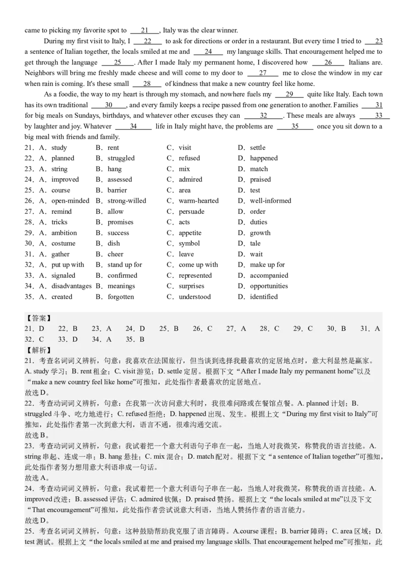 新课标Ⅱ英语-答案-p_近10年高考真题汇编（必刷）_2024年高考真题_高考真题（截止6.29）_新课标全国Ⅱ卷（语数英）