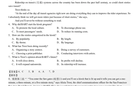新课标Ⅱ英语-答案-p_近10年高考真题汇编（必刷）_2024年高考真题_高考真题（截止6.29）_新课标全国Ⅱ卷（语数英）
