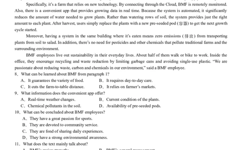 新课标Ⅱ英语-答案-p_近10年高考真题汇编（必刷）_2024年高考真题_高考真题（截止6.29）_新课标全国Ⅱ卷（语数英）
