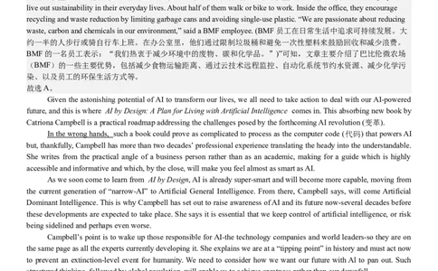 新课标Ⅱ英语-答案-p_近10年高考真题汇编（必刷）_2024年高考真题_高考真题（截止6.29）_新课标全国Ⅱ卷（语数英）