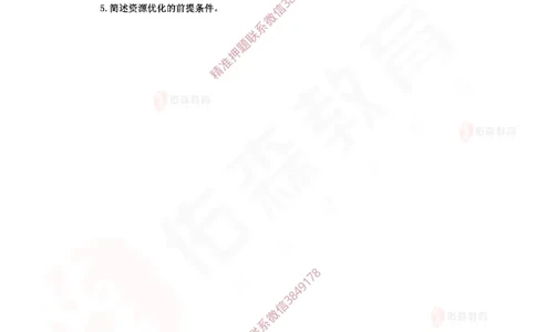 3月19日佑森建筑实务珠峰班VIP作业_2026年一级建造师_2026年一建建筑_2025年一建建筑SVIP_02-基础精讲✿高端面授✿深度强化_31-建筑《珠峰直播班》闫力齐YS推荐