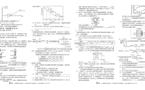 化学试题+答案(1)_2023年8月_028月合集_2024届1号卷&middot;A10联盟高三年级8月底开学摸底考试