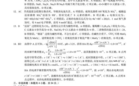 化学试题+答案(1)_2023年8月_028月合集_2024届1号卷&middot;A10联盟高三年级8月底开学摸底考试