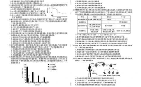 2026届河南省新乡市、鹤壁市、安阳市、焦作市高三一模-生物(1)_2026年1月_2601132026届河南省新乡市、鹤壁市、安阳市、焦作市高三一模（全）