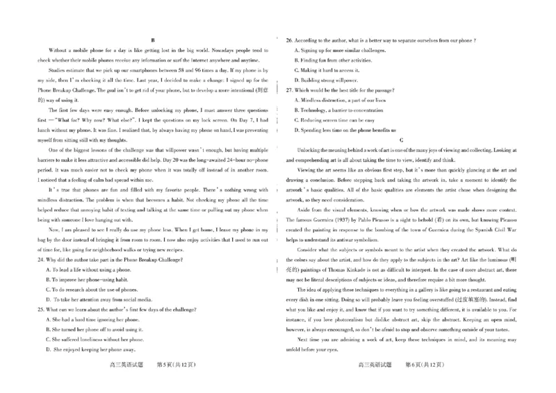 山西省三重教育联盟2023-2024学年高三上学期九月质量监测英语(1)_2023年9月_029月合集_2024届山西省三重教育联盟高三上学期九月质量监测