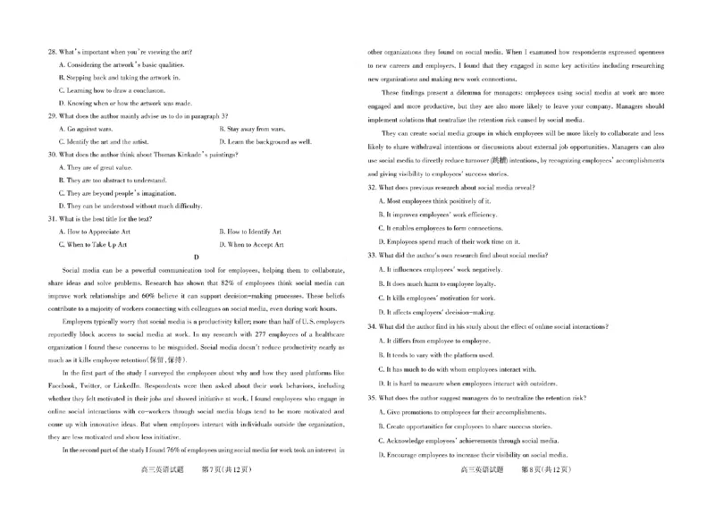 山西省三重教育联盟2023-2024学年高三上学期九月质量监测英语(1)_2023年9月_029月合集_2024届山西省三重教育联盟高三上学期九月质量监测