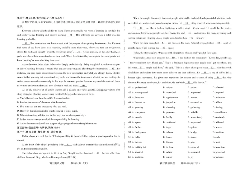 山西省三重教育联盟2023-2024学年高三上学期九月质量监测英语(1)_2023年9月_029月合集_2024届山西省三重教育联盟高三上学期九月质量监测