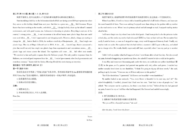 山西省三重教育联盟2023-2024学年高三上学期九月质量监测英语(1)_2023年9月_029月合集_2024届山西省三重教育联盟高三上学期九月质量监测