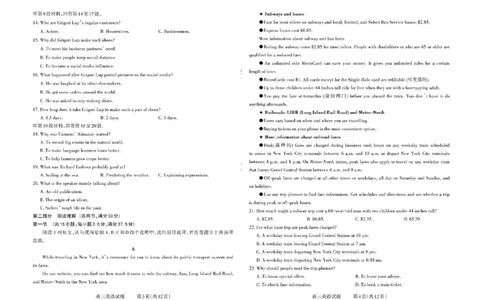 山西省三重教育联盟2023-2024学年高三上学期九月质量监测英语(1)_2023年9月_029月合集_2024届山西省三重教育联盟高三上学期九月质量监测