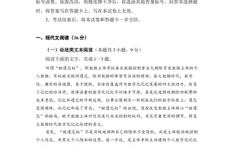 2018年重庆市语文高考试卷及答案_重庆语文25已更