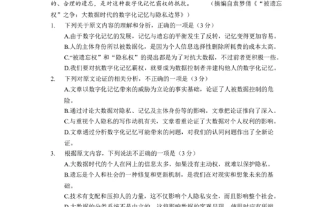 2018年重庆市语文高考试卷及答案_重庆语文25已更